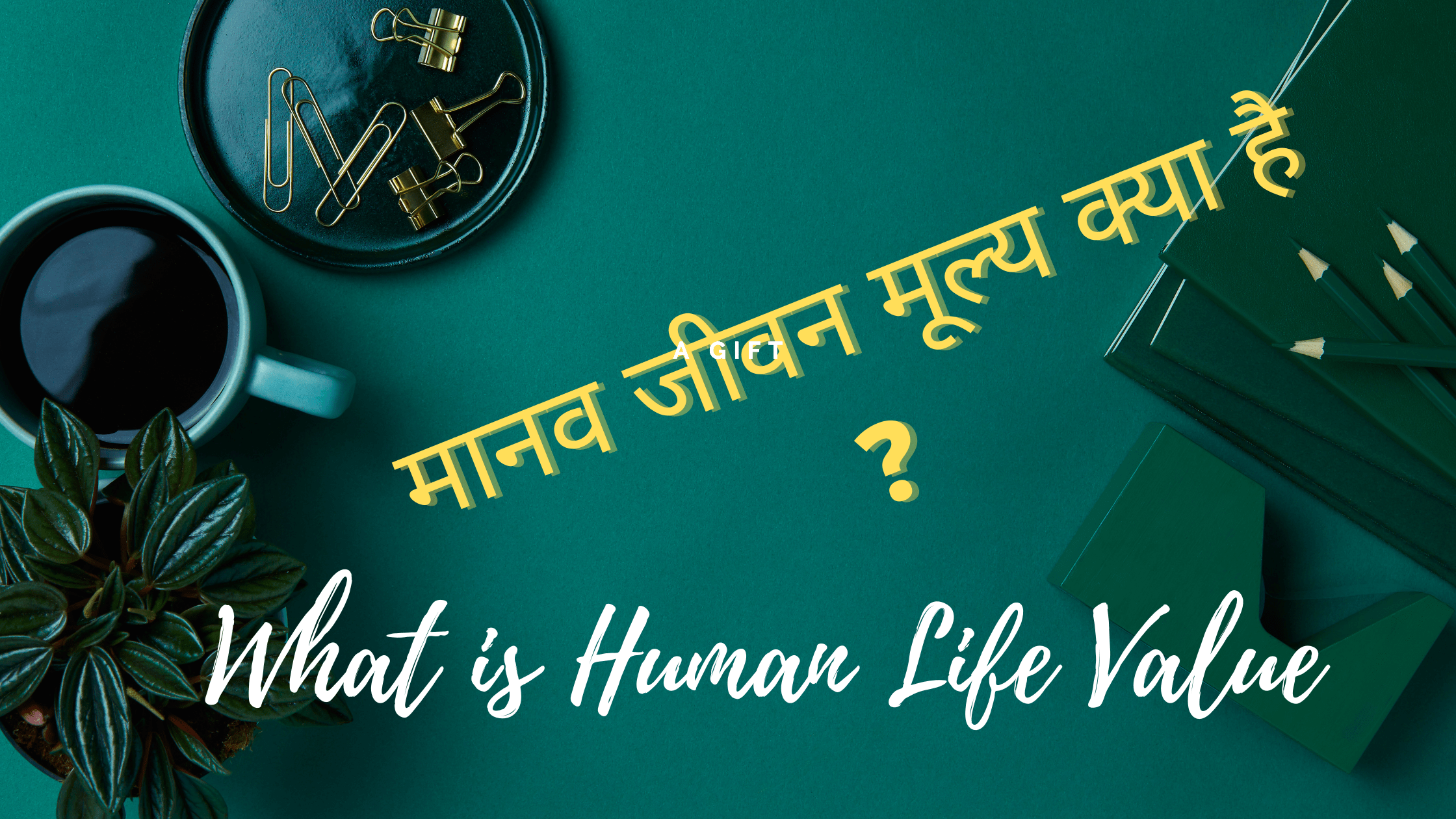 Read more about the article Unique HLV Calculator के 2 फायदे