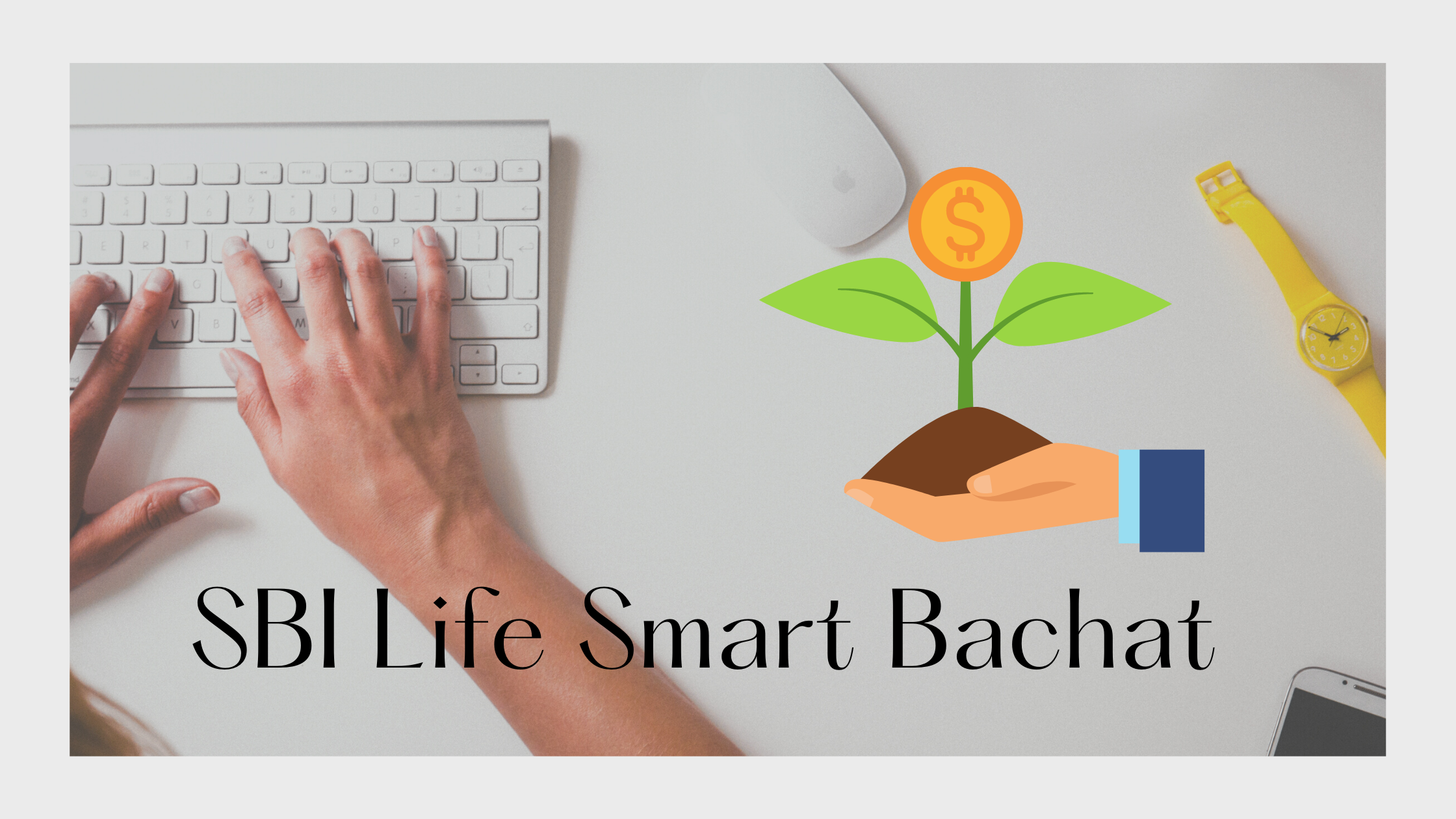 You are currently viewing SBI Life Smart Bachat in Hindi Best Endowment एस. बी. आई. लाइफ स्मार्ट बचत