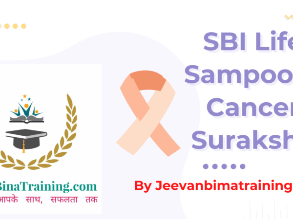 Ultimate Plan With Cancer Cover SBI Life Sampoorn Cancer Suraksha in Hindi एस. बी. आई. लाइफ सम्पूर्ण कैंसर सुरक्षा